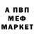 Метадон мёд Alexander CNC