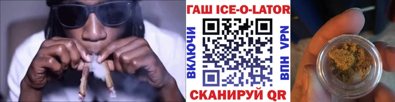ГАШ Ice-O-Lator Гаджиево