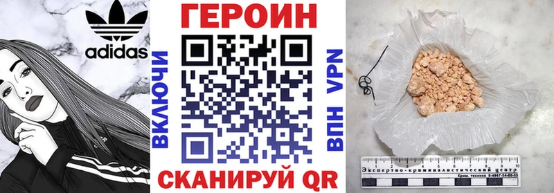 Героин белый Гаджиево